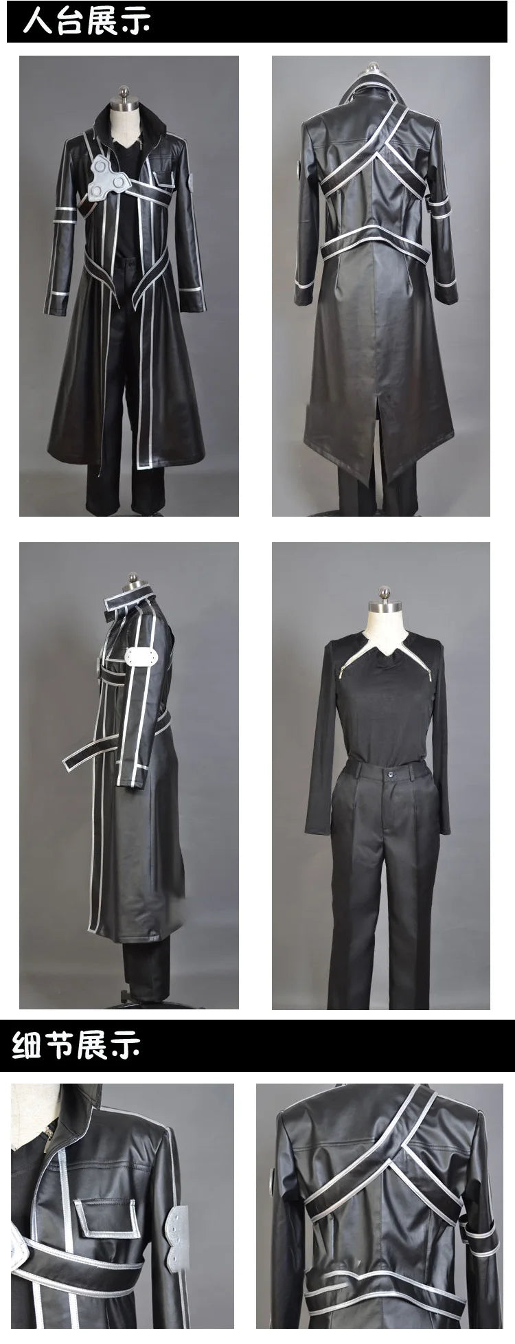 Game Sword Art Online SAO Kirito Kirigaya Kazuto Robe Cosplay Costume Cape Trench Coat Eugeo Fake Leather Halloween Party Suit